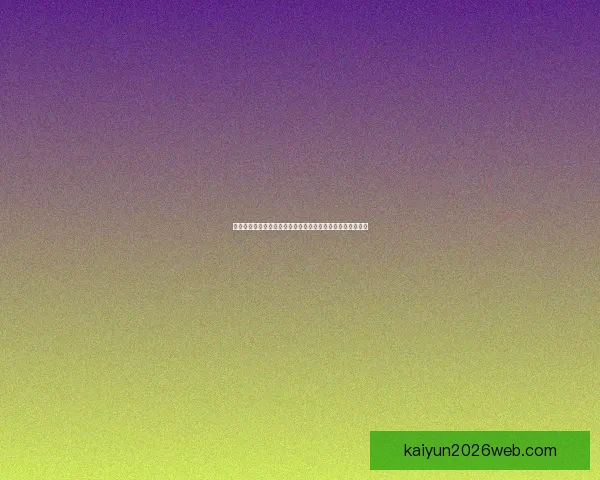 世界杯赛事分析赔率背后的隐秘规律与投资策略分析数据研判